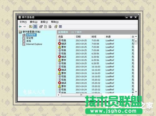 Win7系統電腦藍屏故障0x0000007a如何解決？