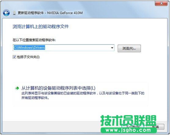 驅動人生如何安裝win8驅動 三聯