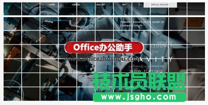 用PPT中的表格工具模仿優秀的網頁設計