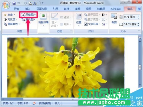 word圖片壓縮的方法   三聯