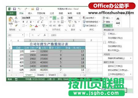 隱藏單元格數據