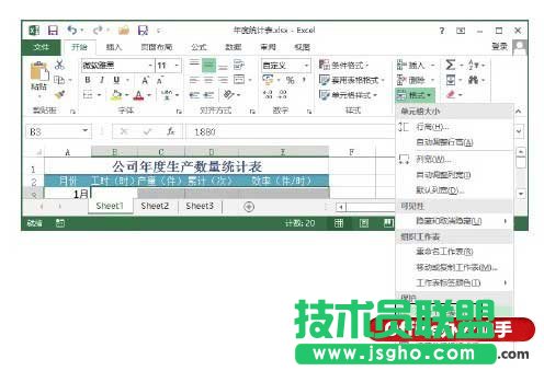 隱藏單元格數據