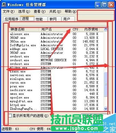 任務管理器邊框不見了怎么辦？任務管理器上面的一部分頭部不見了的解決辦法
