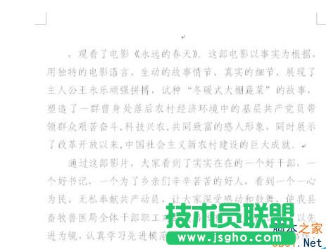 Word怎么添加背景圖片？  三聯(lián)