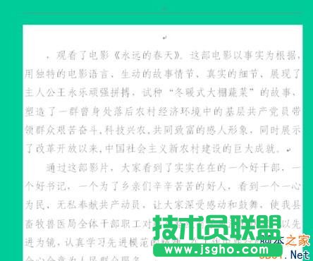 Word怎么添加背景圖片？