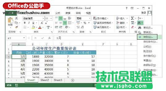 Excel2013中使用&ldquo;定位&rdquo;對話框選擇特殊單元格的操作方法   三聯