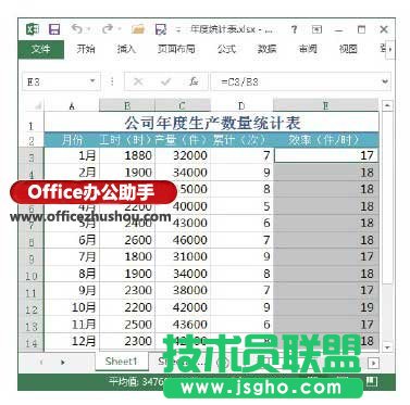 使用&ldquo;定位&rdquo;對話框選擇特殊單元格