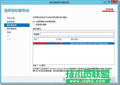 Windows Server 2012活動目錄的安裝與升級