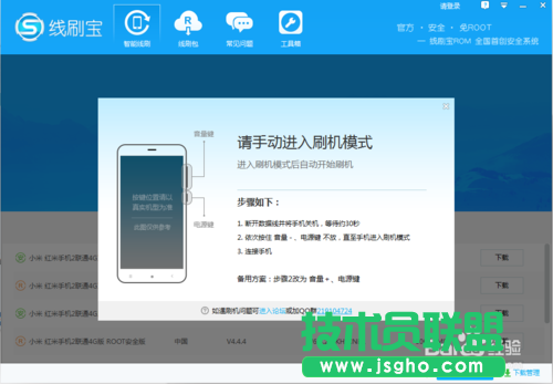 線刷寶刷機教程之&ldquo;三星N9008&rdquo;root技巧