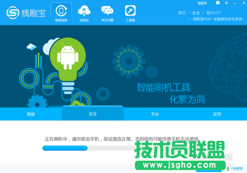 線刷寶刷機教程之&ldquo;三星N9008&rdquo;root技巧