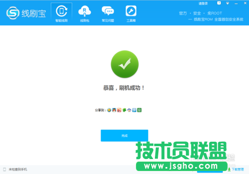 線刷寶刷機教程之&ldquo;三星N9008&rdquo;root技巧