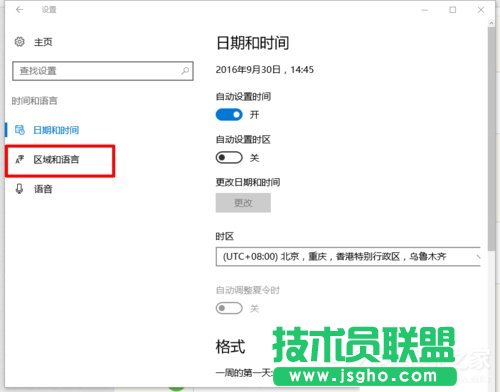 如何在Win10系統自帶輸入法中輸入繁體字？