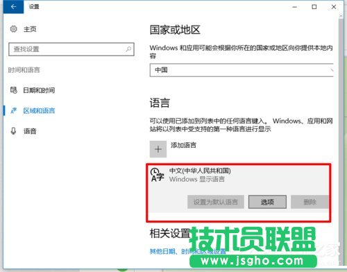 如何在Win10系統自帶輸入法中輸入繁體字？