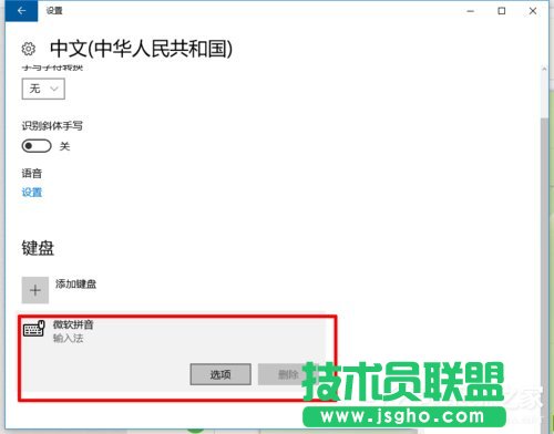 如何在Win10系統自帶輸入法中輸入繁體字？