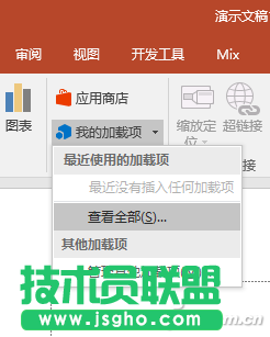PPT2016內如何直接看網頁 三聯