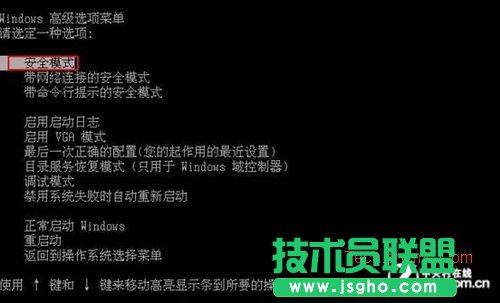 Win8系統(tǒng)安全模式和系統(tǒng)性能技巧
