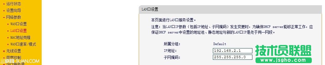 一根網線連接2個或多個路由器方法
