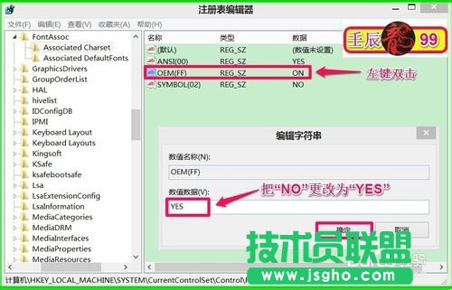 Windows系統文件出現亂碼該怎么辦？