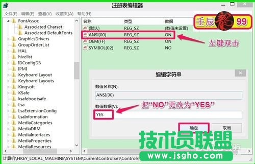 Windows系統文件出現亂碼該怎么辦？