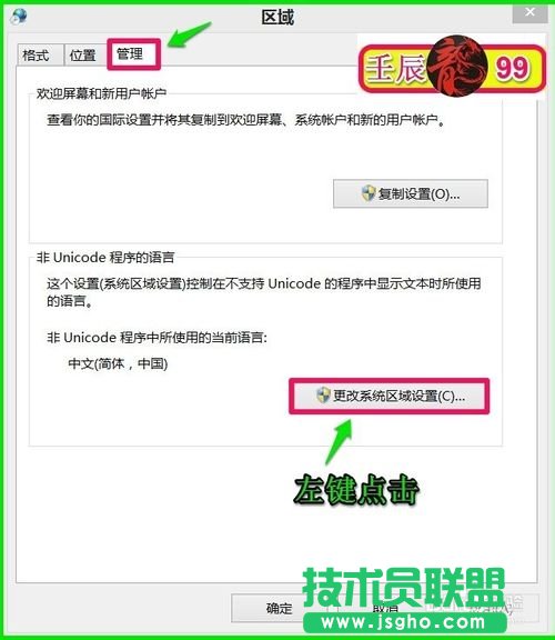 Windows系統文件出現亂碼該怎么辦？