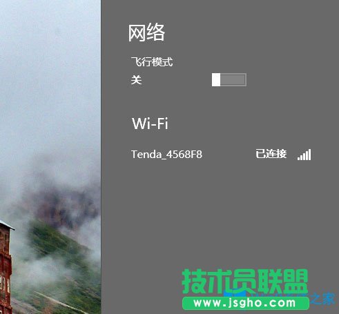 Win8無線網絡無法連接怎么辦？
