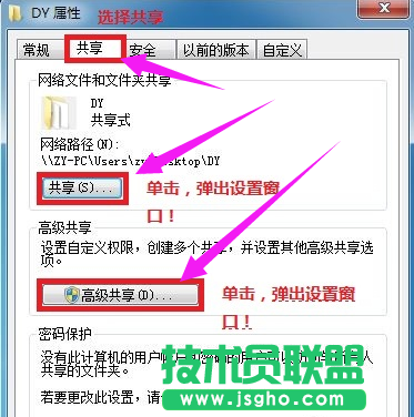 局域網共享,xp系統局域網共享要如何設置(3)