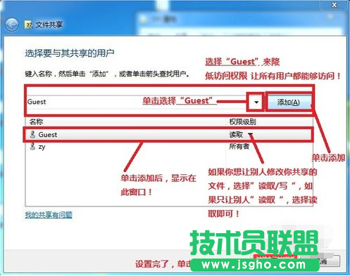 局域網共享,xp系統局域網共享要如何設置(4)