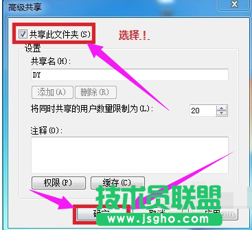 局域網共享,xp系統局域網共享要如何設置(5)