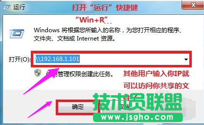 局域網共享,xp系統局域網共享要如何設置(6)