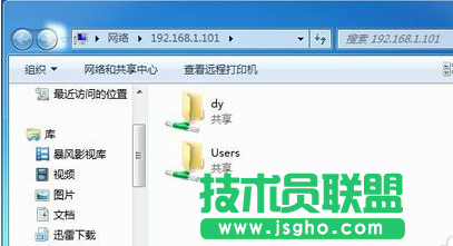 局域網共享,xp系統局域網共享要如何設置(7)