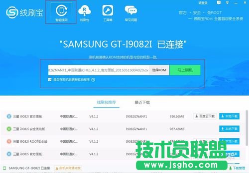 如何將紅米Note用線刷寶root 三聯