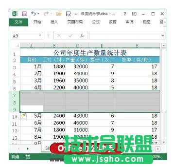 Excel工作表中同時插入多行或多列的方法   三聯(lián)