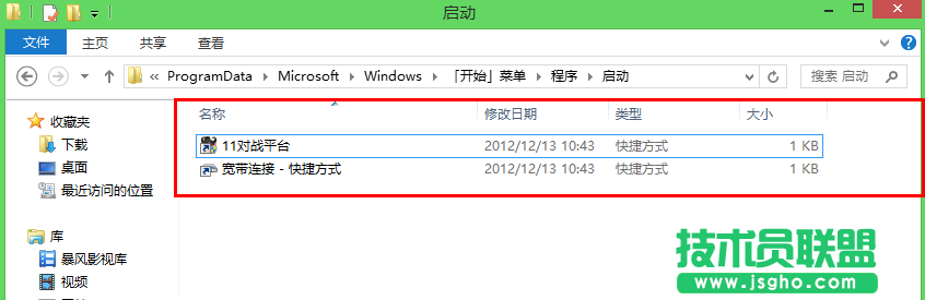 Win8下設置開機自動撥號的另一方法