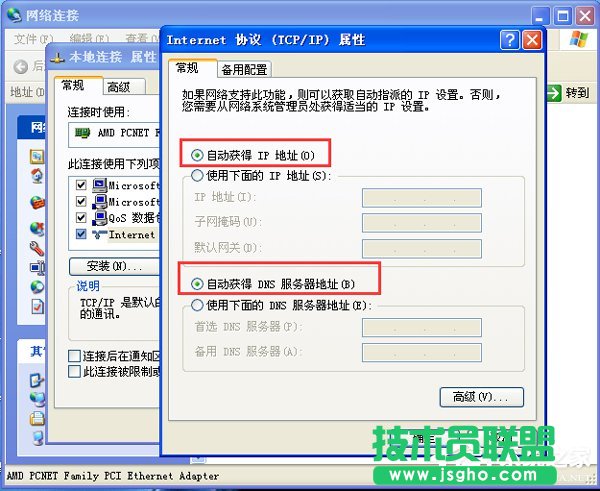 WinXP寬帶本地連接受限制或無連接怎么處理？