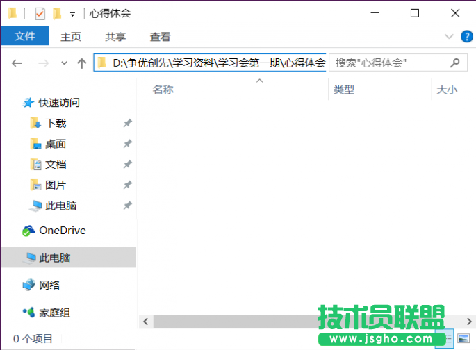win10如何徹底隱藏電腦文件 三聯