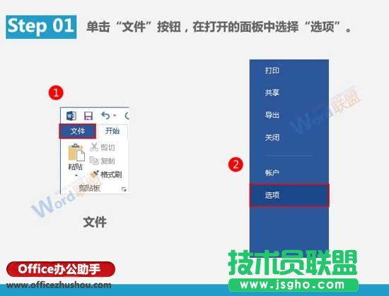 Word文檔中快速輸入特定內容的方法   三聯