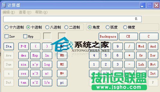 技術員聯(lián)盟總結(jié)WinXP計算器功能