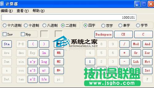 技術員聯(lián)盟總結(jié)WinXP計算器功能