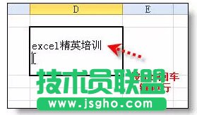 35個Excel表格的基本操作技巧 三聯