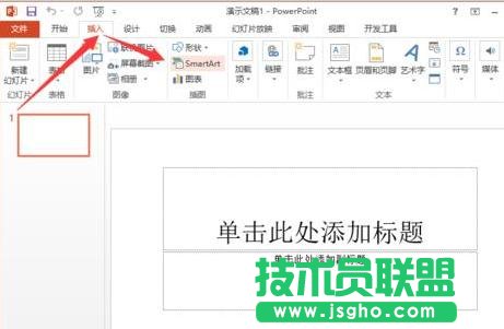 如何使用ppt繪制公司內部組織結構圖