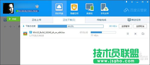 百度云限速如何取消 三聯