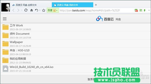 百度云限速？一秒突破百度云限速教程