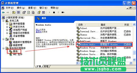 音量控制打不開怎么辦