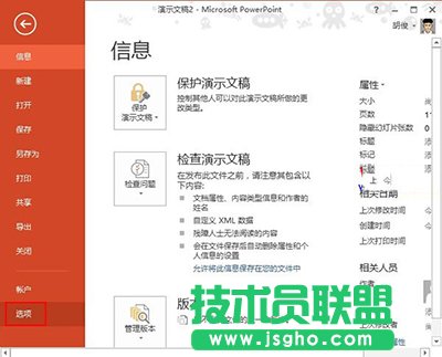 安裝office2013后出現界面發虛的解決方法   三聯