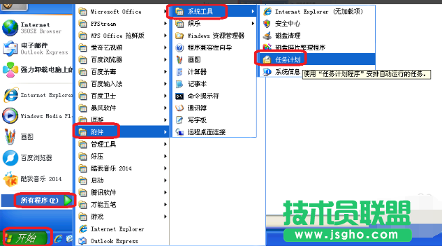 xp系統定時關機,如何設置xp系統定時關機