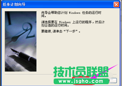 xp系統定時關機,如何設置xp系統定時關機(2)