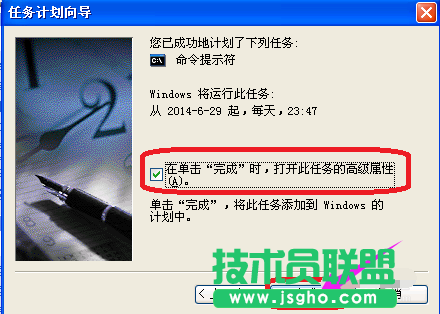 xp系統定時關機,如何設置xp系統定時關機(5)