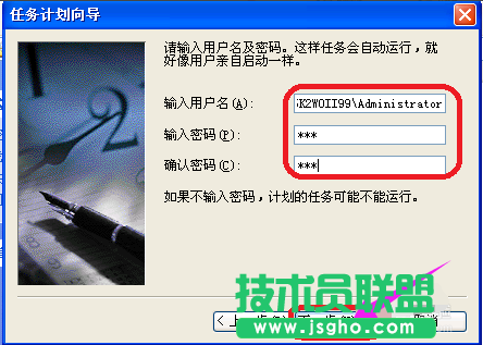xp系統定時關機,如何設置xp系統定時關機(6)