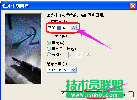 xp系統定時關機,如何設置xp系統定時關機(7)
