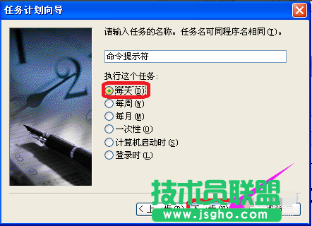 xp系統定時關機,如何設置xp系統定時關機(8)